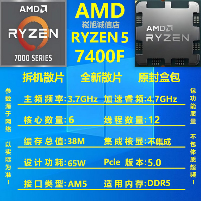 AMD 라이젠7 6세대 9800X3D 그래니트릿지 (8코어/4 7GHz/쿨러미포함) 멀티팩, R57400F 스풀 1년