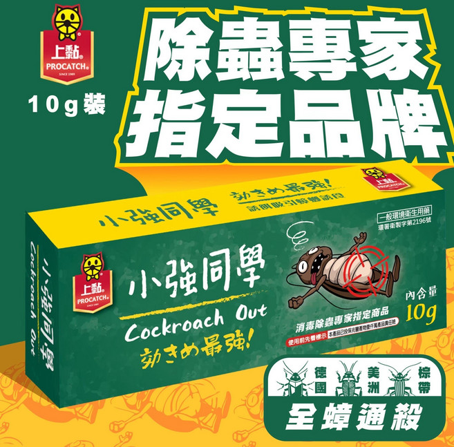 上黏 小強同學 蟑螂藥 10g 除蟲專家指定品牌, 1個