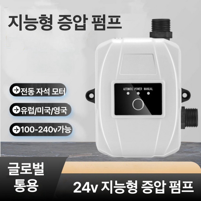 초강력 가정용 가압펌프 욕실 용무음 수압 부스터 펌프 가정용 가압펌프 펌프 물 부스터 미니 순환 수압 가압 펌프 온수 모터 고압 물 펌프 가정용 수도 가압펌프 무소음 가압펌프, 1개