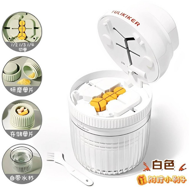 YULIKIKER 多功能切藥研磨器, 白色, 1個