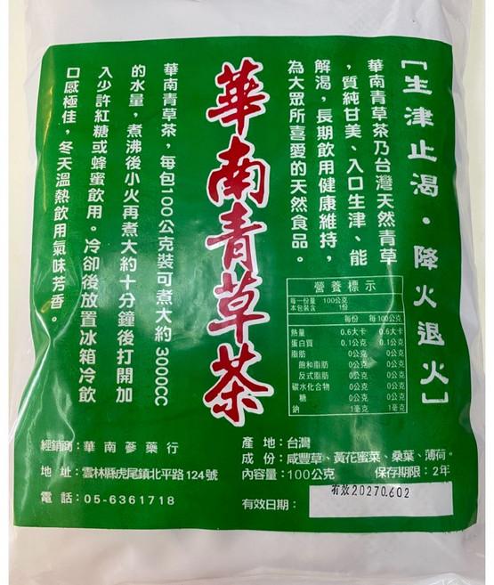 合信蔘藥行 青草茶, 1個, 1包