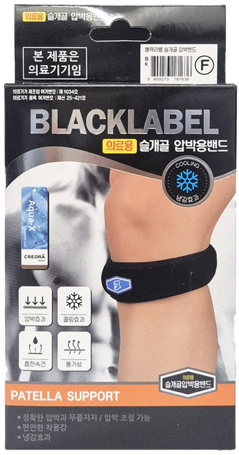블랙라벨 의료용 슬개골 압박용 밴드 보호대 정확한 압박 편안한 착용감, 2개