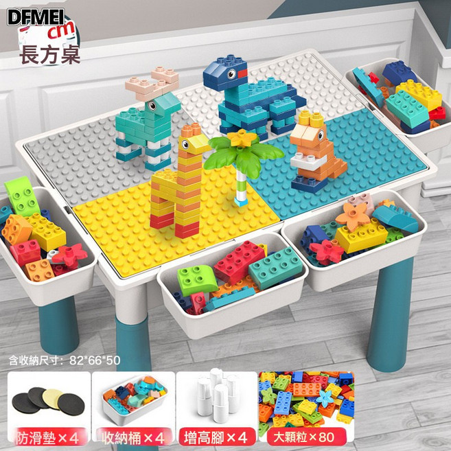 DFMEI 多功能大號拼裝益智玩具寶寶男孩3-6歲兼容大顆粒兒童積木桌, 1個, 特大加厚桌+4增收+80顆粒積木:如圖