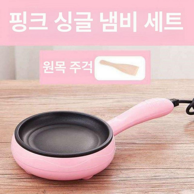 계란후라이 밥솥 아침 식사 후라이팬 가정용 금형, 핑크 미니 팬+나무 주걱 커버 없음, 기본 모델명/품번