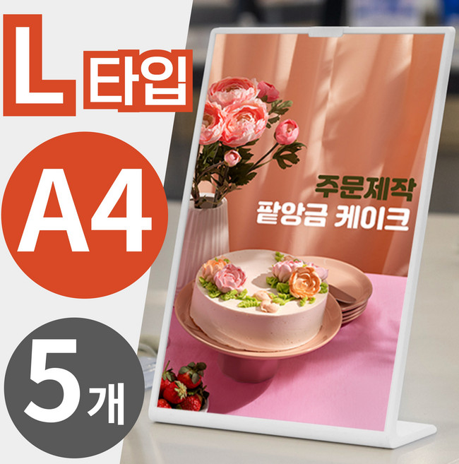 디트리 투명 아크릴 꽂이 세로형 메뉴판 화이트, 5개