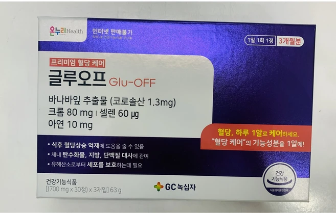 혈당 조절을 위한 글루오프 90캡슐 (3개월분), 45정, 2개 - 쿠팡