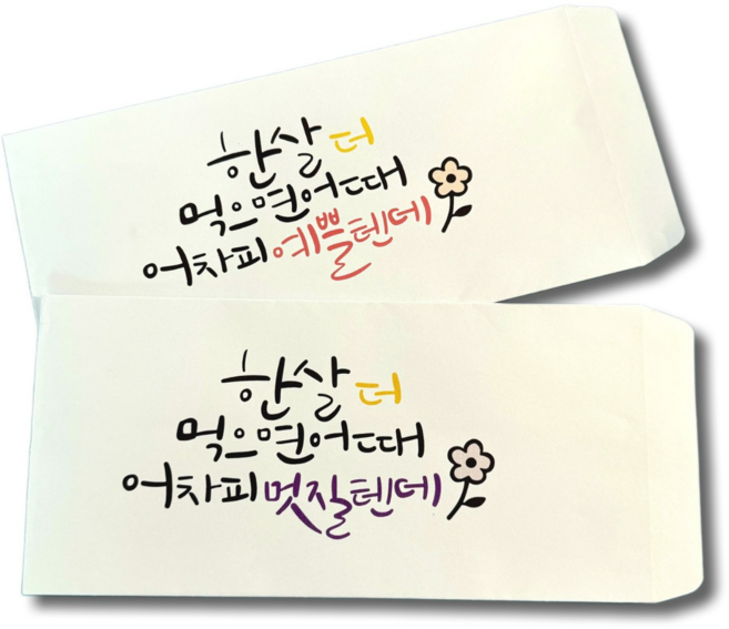 [ 04장 1set ] 귀여운 센스 심플 용돈 축의 금 봉투 생일 생신 졸업 입학 취업, 생일(생신) 4매