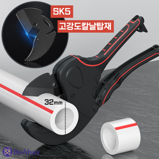 레아하브 클린컷 고강도 파이프커터기, 1개