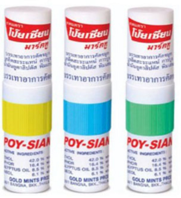 포이시안 야돔 마크2 2g, 3개