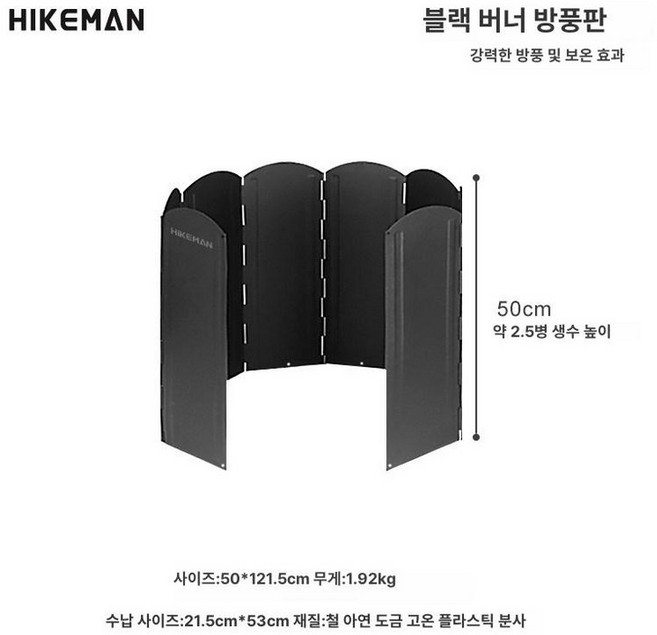 칼노 버너 바람막이 야외 앞 유리 캠핑 스토브, 50CM높이, 1개