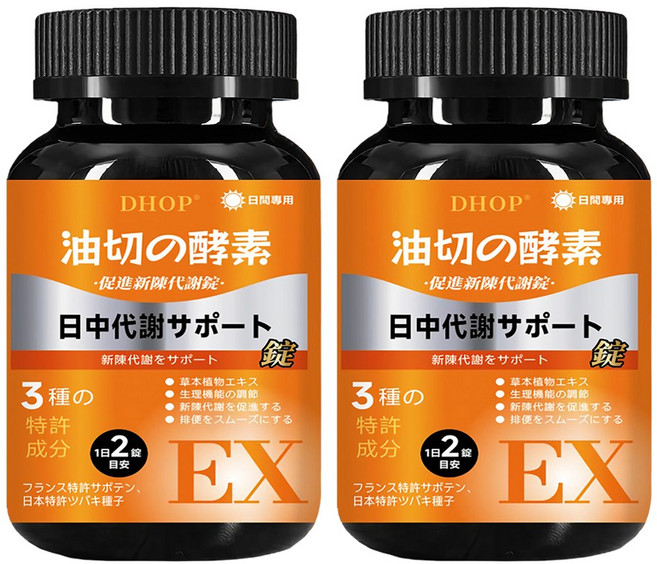 DHOP油切酵素 60錠 綜合消化酵素 綠茶萃取 藤黃果 法國專利仙人掌 日常代謝維持 膳食營養補充 促進新陳代謝, 2個, 60顆