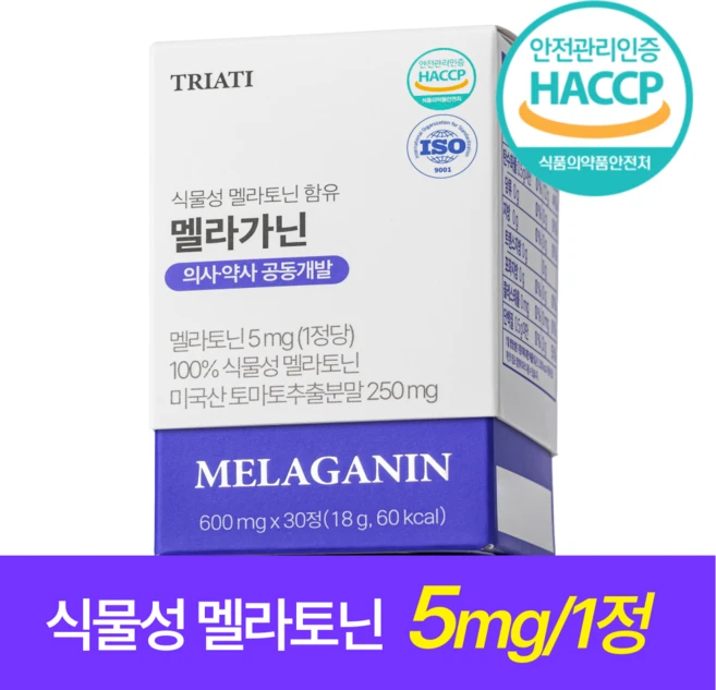 트리아티 수르몬제 미국산 식물성 멜라토닌 5mg 멜라가닌 가바 L 테아닌 트립토판, 1박스, 30정 - 쿠팡