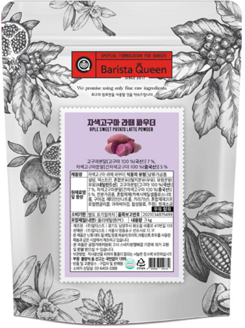 바리스타퀸 자색고구마 라떼 파우더, 1kg, 1개입, 1개