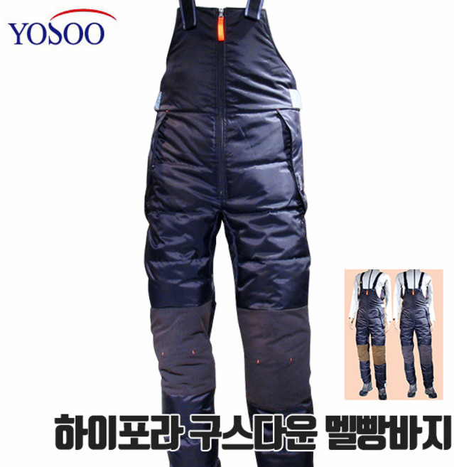 [이화요수] 하이포라 구스다운 멜빵바지 방한낚시바지, 100