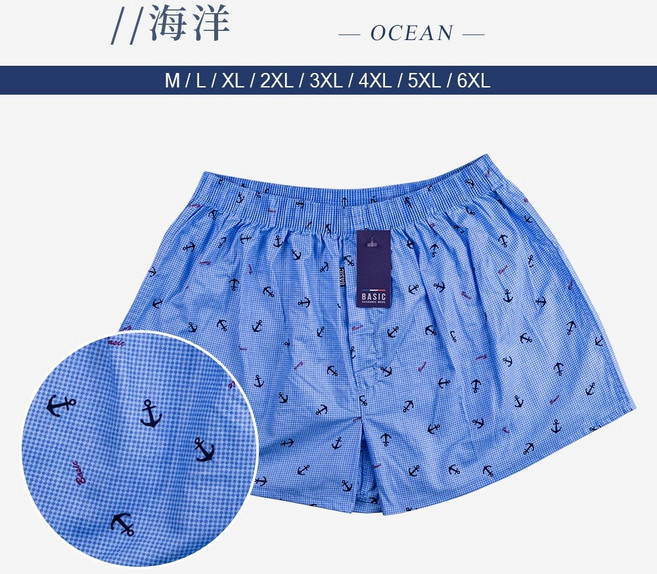 BASIC 爵士純棉平口褲