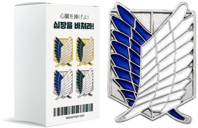 진격의거인 조사병단 뱃지