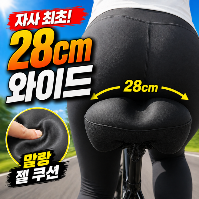 휴이즈 엉덩이가 편안한 무통증 자전거 안장 쿠션 커버, 1개, 와이드 블랙