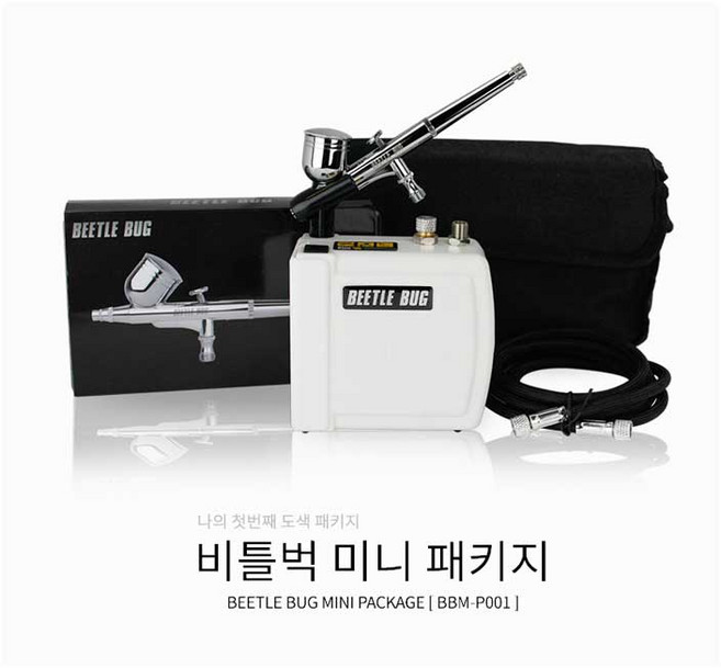야마토콤프 BBPG-M001 비틀벅 미니 소형콤프레샤 (에어브러쉬3호), 1개