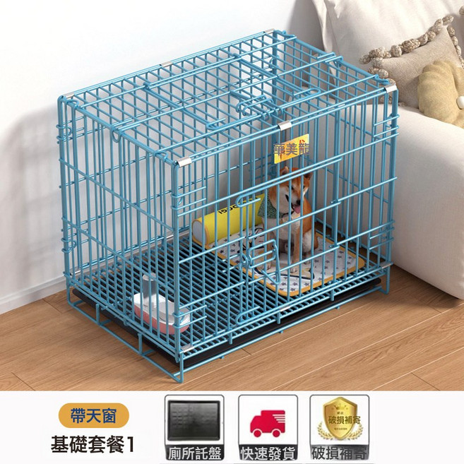 寵物籠子加粗狗籠子小型犬家用帶廁所摺疊鐵籠子貓籠兔籠雞籠貓窩, 1個, 藍色-標準套餐:XL-85*60*70cm(適合45斤內寵物)