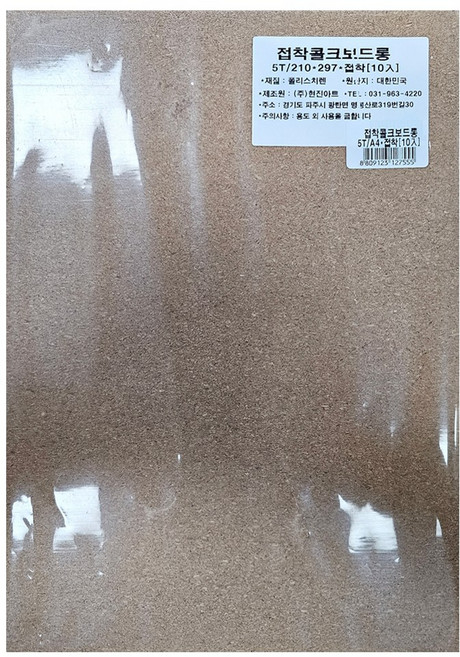 현진아트 A4 콜크보드 10개입, 접착, 1세트, 5mm