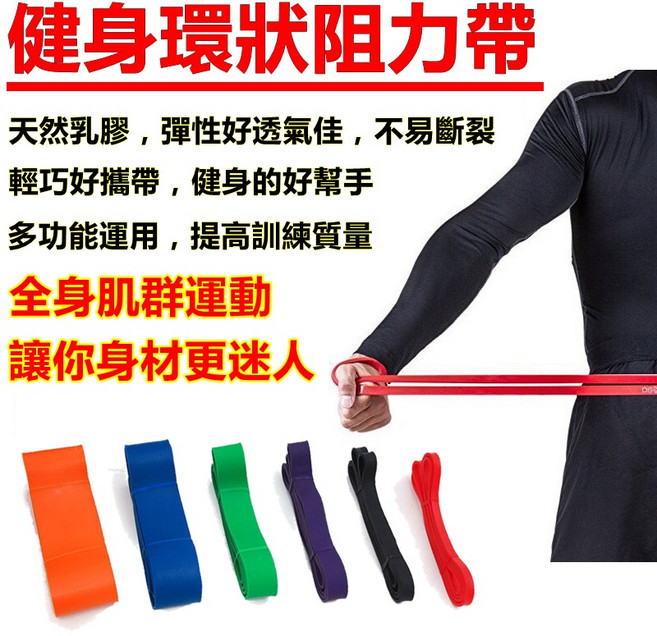 環狀阻力帶 健身彈力帶 訓練彈力繩 輕巧便攜 多功能全身訓練 居家運動器材 黑2.2cm(25-65磅), 1個