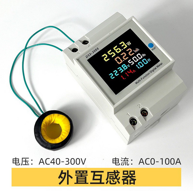 DS2-2066 交流多功能電表 內置互感器, AC 40-300V CT外掛, 1個