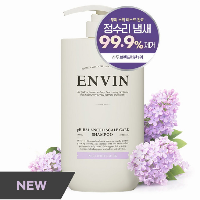 앙방 여성 샴푸 1 위 향기좋은샴푸 비듬 단백질 대용량 샴푸 향수 향기 퍼퓸 약산성샴푸 에끌라 드 라일락향, 1개, 1L