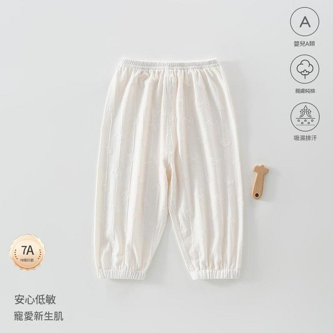 寶寶燈籠長褲 夏季薄透氣嬰兒防蚊褲 親膚純棉 吸濕排汗 嬰兒A類