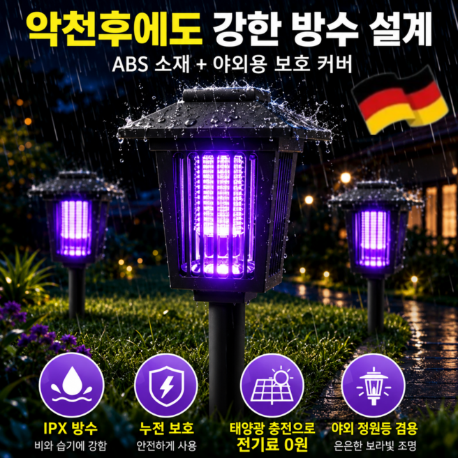 [독일기술]사각형 태양광 모기 퇴치 조명 겸용 잔디등 야외 태양광 충전 스마트 모기퇴치등 태양광 LED 정원등, 잔디등*4개