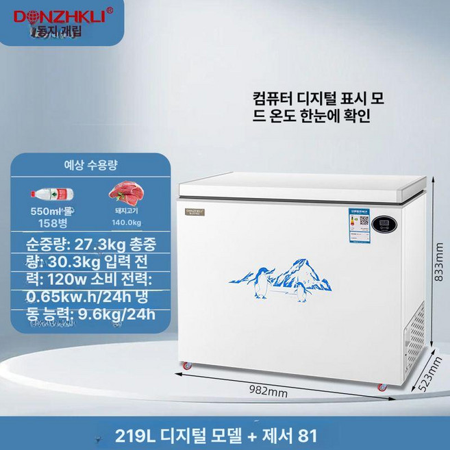 지온상점 1인김치냉장고 싱글 1인용김치냉장고, HD238 디지털 미세 서리 140kg, 1L