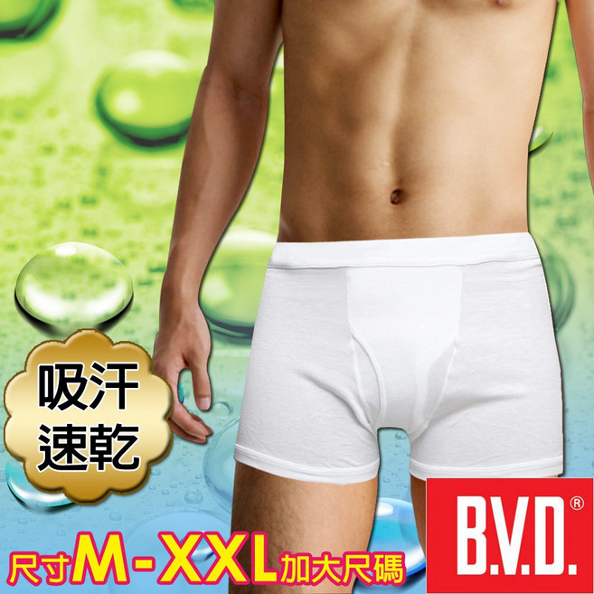 BVD 吸汗速乾 男內褲 平口四角褲