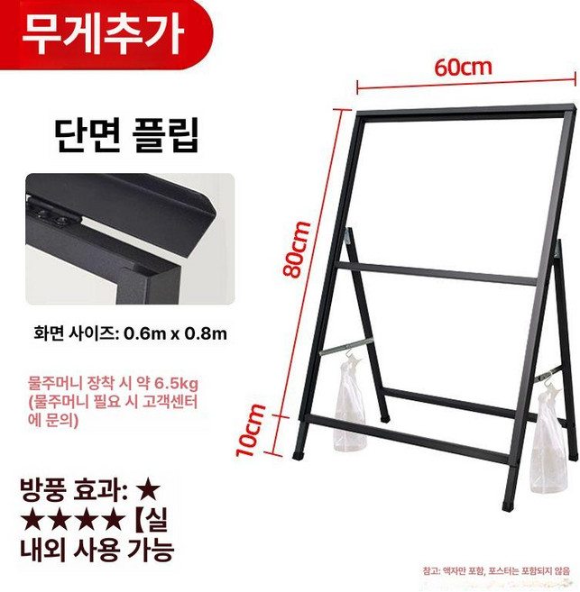 배너 입간판 지지대 현수막 포스터 안내판 스탠드, 1개