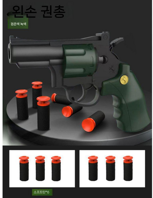 배그 리볼버 너프건 라이벌 과녁 저격 놀이 건 총 스펀지 모형, 탄약 26발, 짙은 녹색, 1개