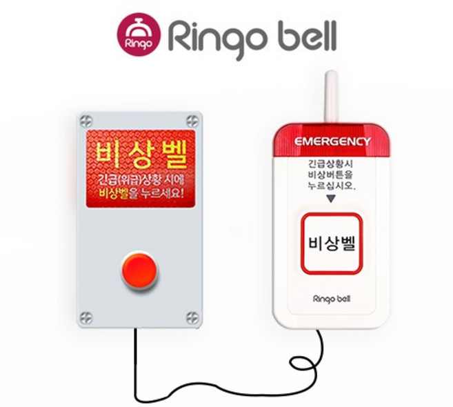 냉동창고비상벨 응급벨 하이박스와 장거리비상벨 ST-700 싸이렌과 불빛 알림 세트 상품, 선 길이 연장 시 전화문의 02)1833-5785