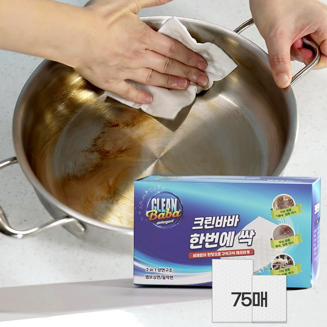 크린바바 한번에 싹 매직시트 75매 복합 사이즈 실속구성, 75개