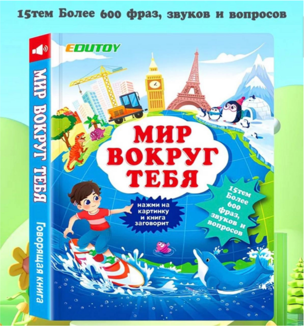 교육적인 책 Rus Eng book