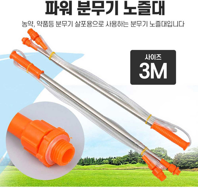 안테나 농약대 약대 농약분무기 약대노즐 분무기약대, 1개