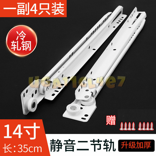 抽屜滑軌 三截不銹鋼靜音阻尼緩衝滑軌, 【加厚】14寸=35cm, 1個