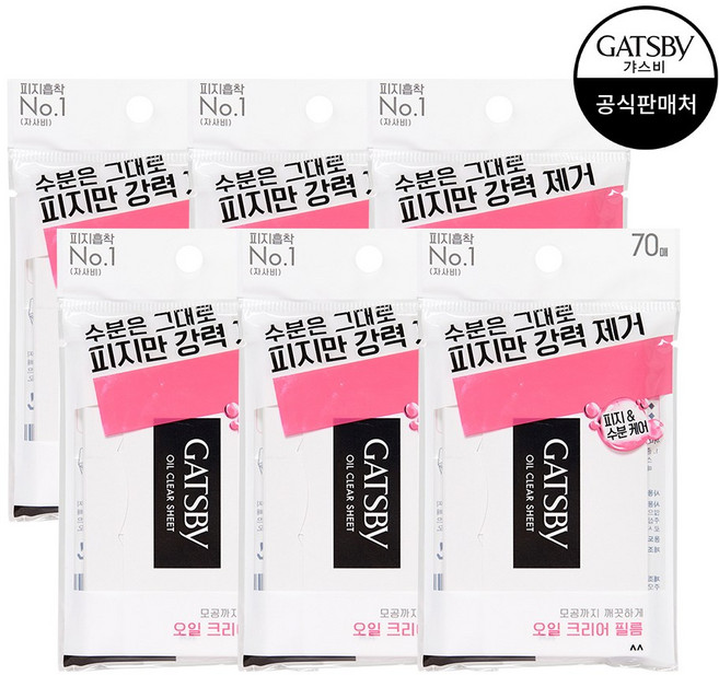 [맨담] 갸스비 오일크리어 필름 70매, 6개