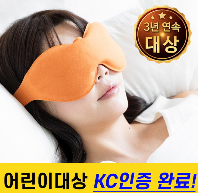 탑건강 황토 비강찜질팩 순면 코찜질팩 부비동찜질팩 눈찜질팩, 1개