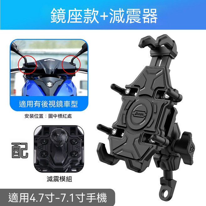 U型車把+減震器 手機支架 適用4.7-7.1吋手機 機車/電動車通用, 升級版, 黑色鏡座款