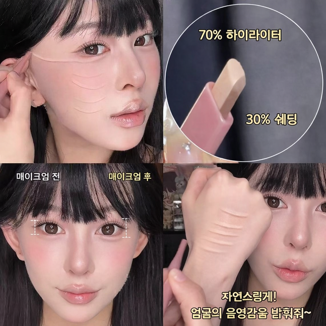 투톤 애교살펜슬 아이섀도우 음영 라이너 스틱 애교살 펜 애교살펜슬 아이라이너 애교살 아이섀도우, 1개, 01#베이지