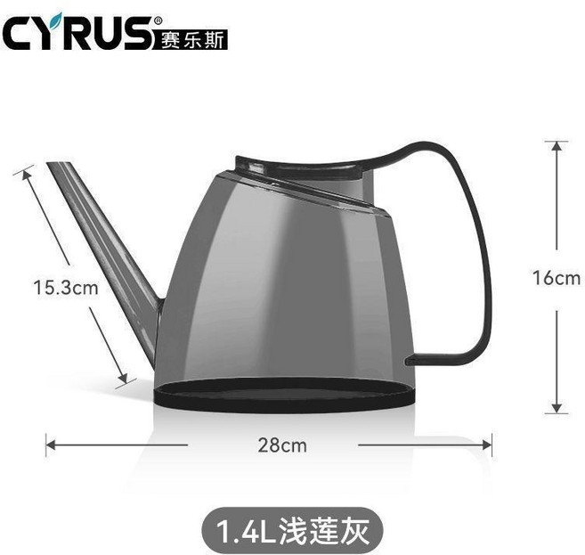 CYRUS 1.4L 長嘴澆花水壺, 淺蓮灰1.4L, 1個