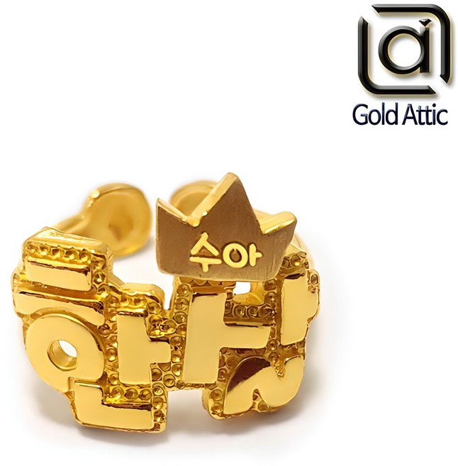 주식회사 골드에틱 순금 한살 돌반지 첫돌반지