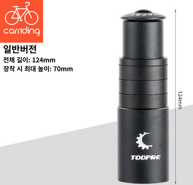 자전거 핸들 높이 조절 헤드업 스템 연장 확장 사토리 익스텐더, 1개, 핸들 높이조절 스템 일반버전 블랙