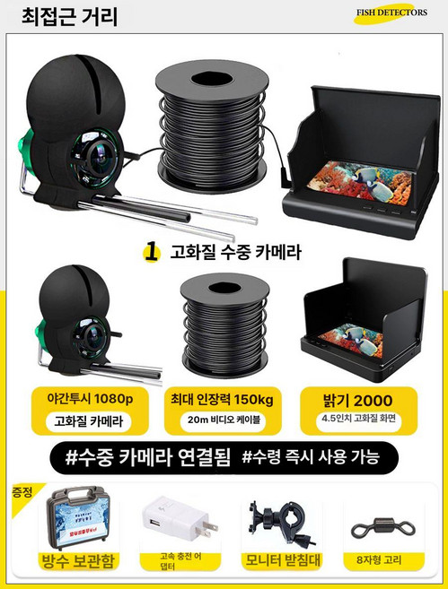 수중 카메라 고화질 동영상 촬영 장비 수족관 탐색기, 1개, 4.5인치 초고화질 B, 기본 모델명/품번