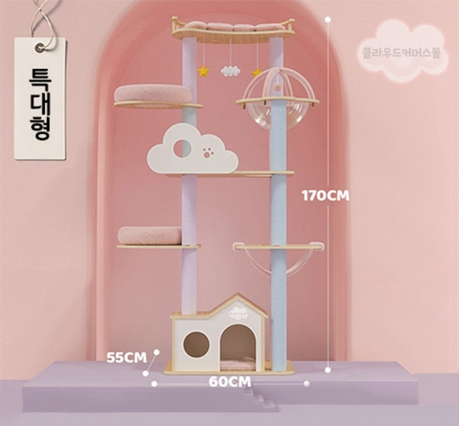 원목 고양이 캣타워 놀이터 숨숨집 대형 캣폴 해먹 캣워크 선반 구름다리 호텔 켓타워 먼치킨 CLOUD C, [특대형] 핑크 클라우드 원목 캣타워, 1개
