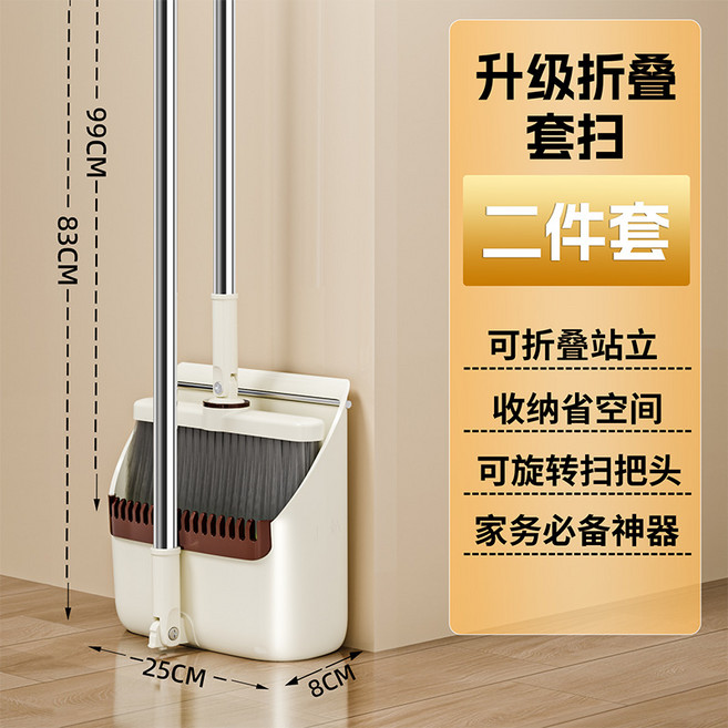 2026新升級摺疊掃把簸箕加厚組合套裝軟毛可旋轉家用笤帚掃地神器, 鏡面套掃【白+咖】:如图, 1個