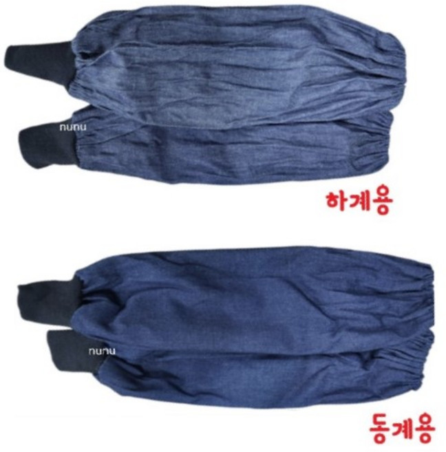 청토시 / 하계 동계 작업용토시 목공 미술 다용도, 하계용