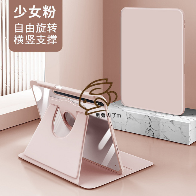 Rabbit Technolog 適用三星平板皮套 360度旋轉支撐 智能休眠皮套, 少女粉,TAB A11+ 11吋, 1個